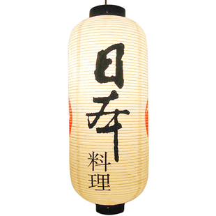 日式灯笼和风冬瓜日本料理中秋餐厅户外防水装饰绸布印字定做灯笼
