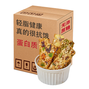蛋白棒燕麦酥脆卡低晚上脂孕妇营养期抗饿解馋解饿小吃零食品减0
