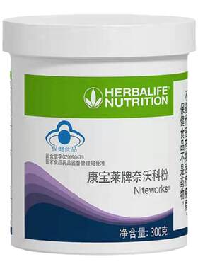 特价日期国产康宝莱精氨酸