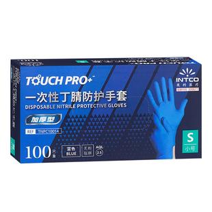 英科一次性手套丁腈加厚耐用食品级厨房餐饮用家务丁晴实验室手套