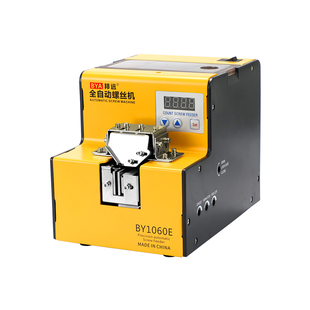 螺丝机全自动 锁螺丝机 电动打螺丝机手持式螺丝供给机数显送料机