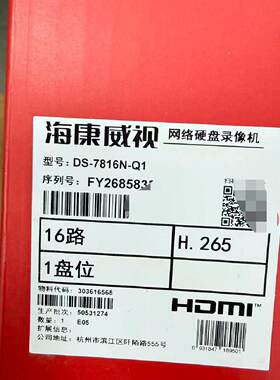 【请询价】DS-7816N-Q1海康威视NVR互联网硬盘录像机，全新未