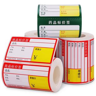 德佟DP30S/DP27商品价格标签打印纸烟草医药店超市便利店货架产品零售店标价签热敏不干胶条码贴纸标签纸防水