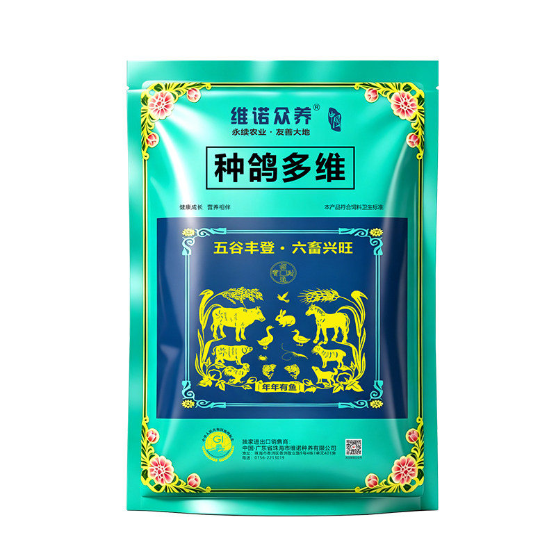 种鸽多维电解质速溶维生素预混料补充营养提高繁殖产蛋孵化率