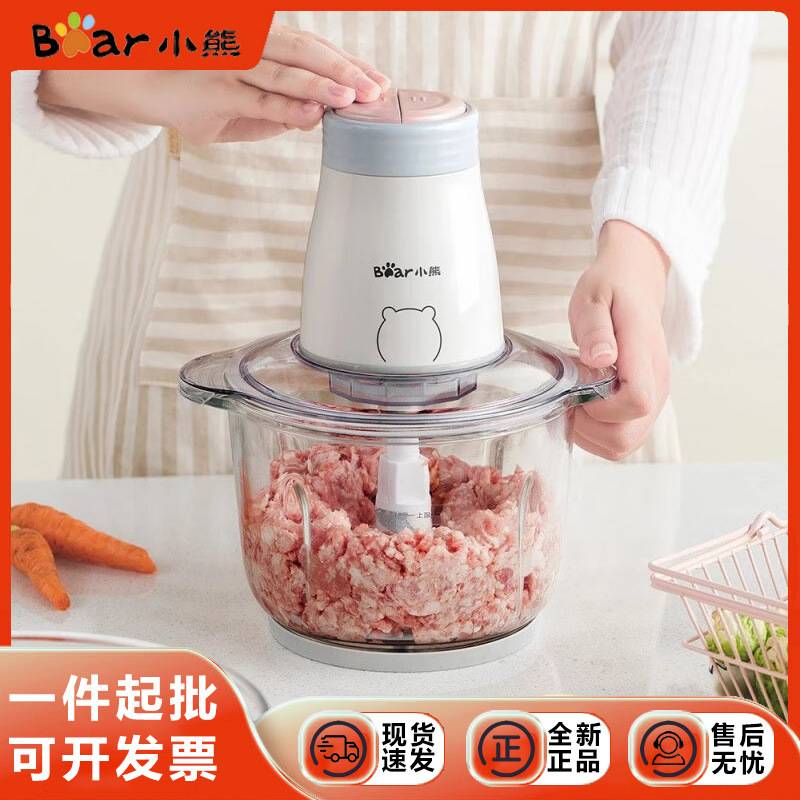 小熊绞肉机双档玻璃料多功能小型料理切菜机碎肉家用电动绞肉馅机
