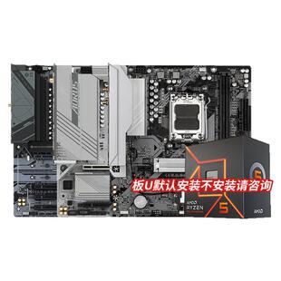 AMD锐龙R5 7500F 77 76 96X技嘉B650M白魔鹰B850M冰雕主板CPU套装