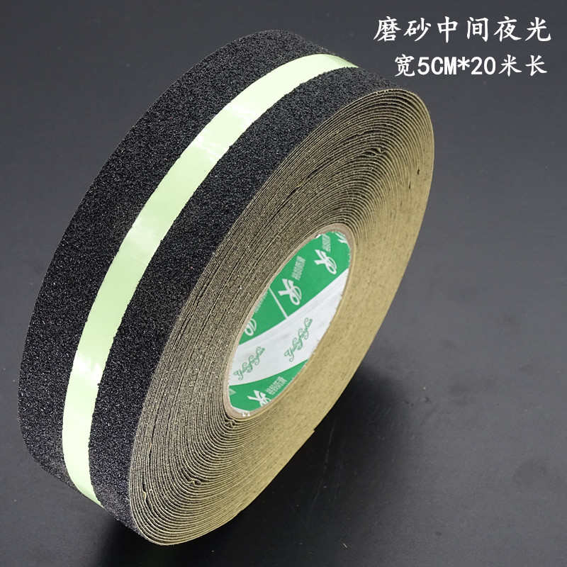 夜光防滑胶带5CM高亮楼梯台阶警示反光地贴自发光防水耐磨止滑贴