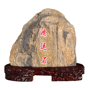 正宗泰山石天然原石摆件靠山石