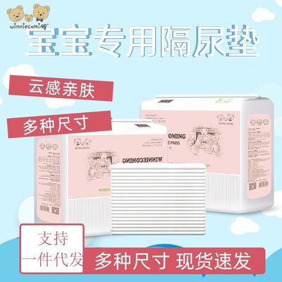 新生儿隔尿垫婴儿一次性隔尿床单宝宝防水透气非可洗护理垫大号