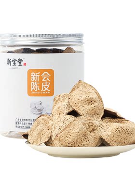 新宝堂新会陈皮罐装果香浓厚