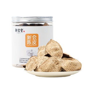 新宝堂五年十年十五年二十年新会陈皮罐装陈皮干泡茶