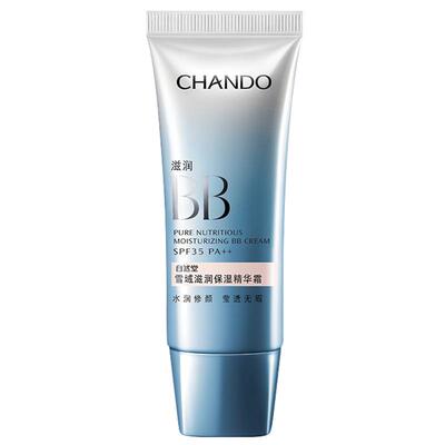 自然堂BB霜隔离防晒遮瑕三合一提亮粉底液不脱妆女官方旗舰店正品