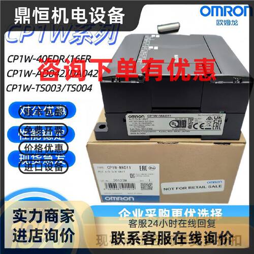 议价质保两年 CP1W-AD041\DA041\AD042\DA042\MAD11CPM1A-AD041\D