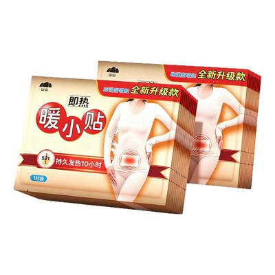 暖贴真正发热10小时【不虚标】