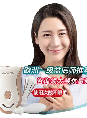 麻麻康盆底肌修复仪盆底肌训练器