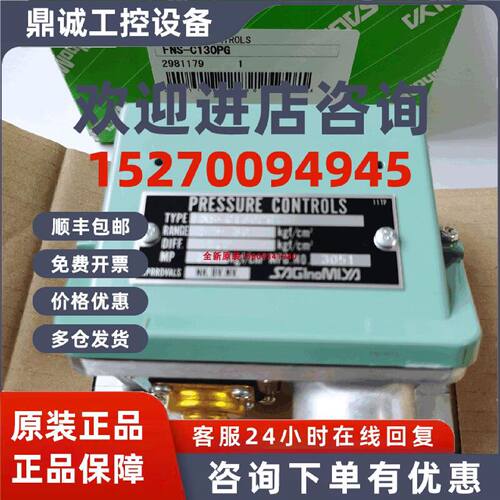 议价鹭宫压力开关ANS-C106XB，ANS-C130PB，SNS-C106PG，SNS-C103