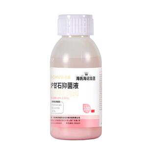 海氏海诺炉甘石洗液外用儿童婴儿专用炉甘石洗液爽身抑菌皮肤护理