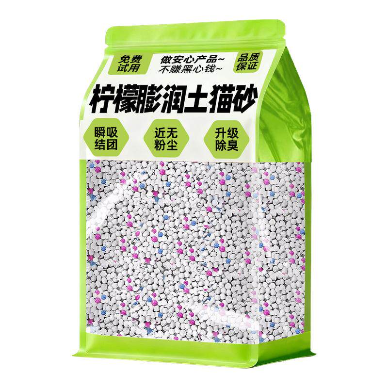 升级除臭！柠檬味膨润土猫砂包邮