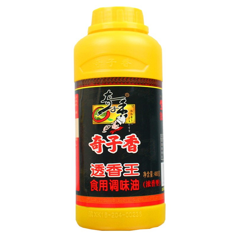 奇子香一滴香魔油透香王飘香精油