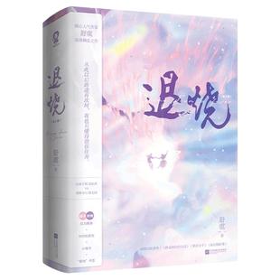 【赠流沙相框】现货退烧全二册暖心人气作家舒虞浪漫飚爱之作 想你小说实体书同一作者青春言情小说书籍