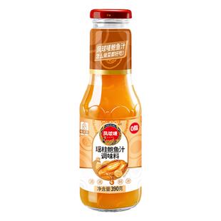 凤球唛 瑶柱鲍鱼汁390g家用拌面酱鲍汁即食海参调味料汁商用