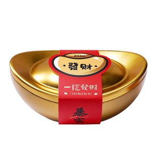 新年大金元宝高档礼盒包装盒雪花酥牛轧饼干铁盒太妃糖牛轧糖空盒