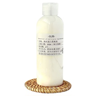 法国silk-p35蚕丝蛋白柔顺剂洗护产品添加剂化妆品原料蚕丝柔顺剂