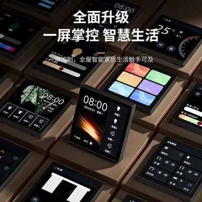 PTX平头熊X1智能中控屏幕开关4英寸iot高清场景86触摸全面屏开关