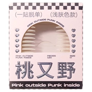 桃又野双眼皮贴女隐形自然无痕肿眼泡专用斜切橄榄蕾丝超自然美目