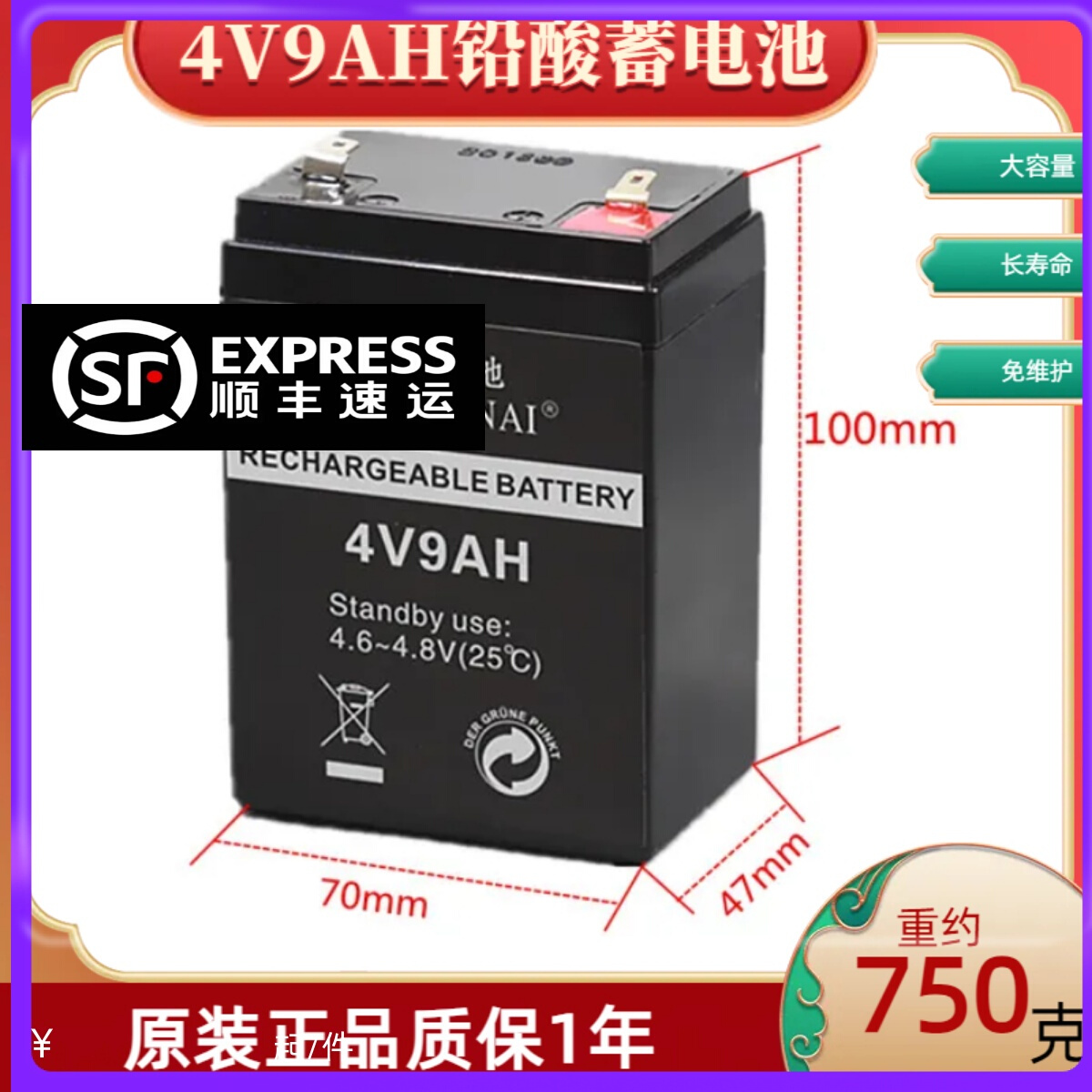 4v9AH电瓶蓄电池代替4v5AH4V6AH 4V7.5AH4V8AH手电筒强光灯电池