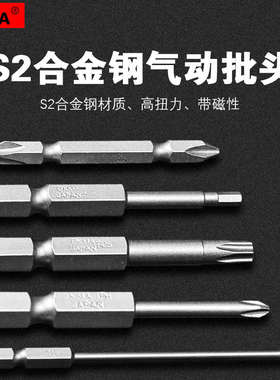 OKMA双头十字批咀65长 100长 150长 200长 批头风批头 十字批头