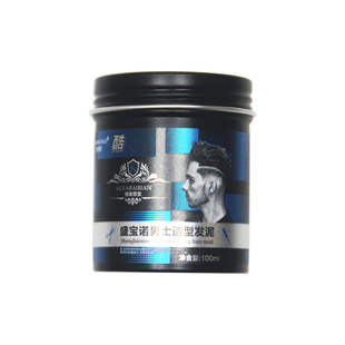 盛宝诺发泥酷发百变男士造型发泥发蜡头发蓬松造型塑型持久清香