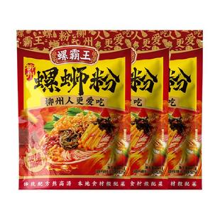 螺霸王螺蛳粉柳州特产加臭加辣螺狮粉370g*3方便米粉米线