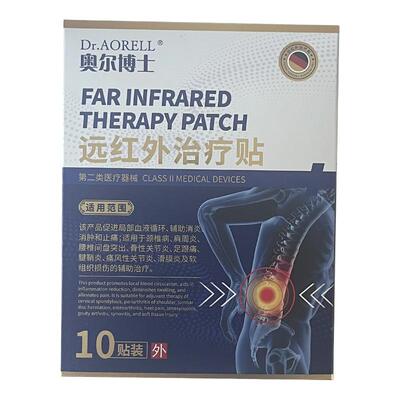 【德国特效】腰椎贴NO.|官方进口