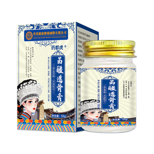 【阿里健康自营】香港健康医药苗疆透骨膏颈肩腰腿官方正品旗舰店