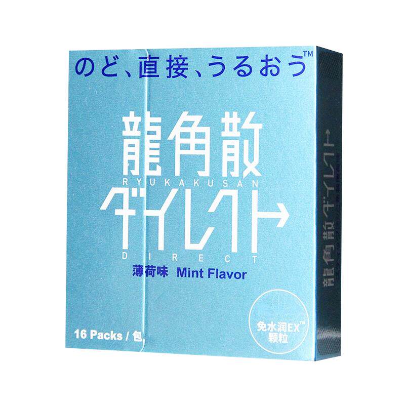 龙角散颗粒糖护喉薄荷水蜜桃味龙角撒粉末嗓颗粒日本进口旗舰店