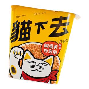 越南猫下去7ELEVEN限定贩售炒泡面咸蛋黄松露方便面即食面冲泡