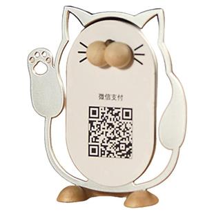 几人设计招财猫收款码摆台收银立牌二维码展示牌扫码支付高级创意
