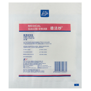 振德德洁纱一次性医用纱布块灭菌消毒外科无菌沙布伤口敷料纱布片