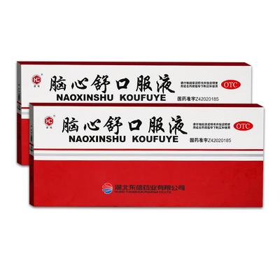 【皇城】脑心舒口服液10ml*10支/盒【2盒装】安神助眠改善睡眠药更年期失眠官方旗舰店