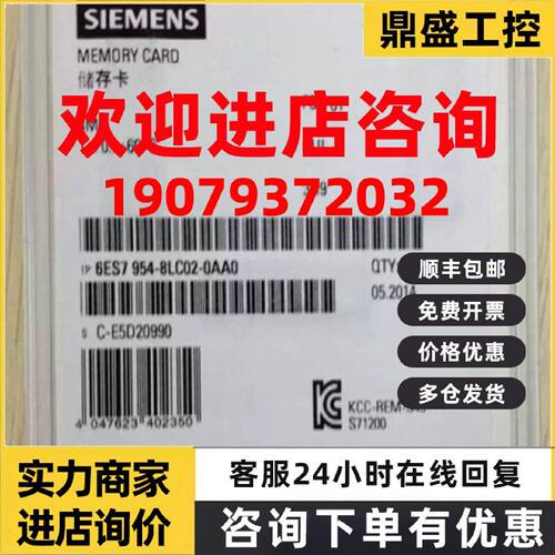 议价6ES7954-8LT03-0AA0 CPU储存卡32G 6ES7 954-8LT03-0AA0