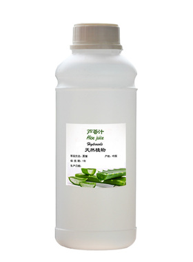 芦荟汁补水保湿修护肌肤精油