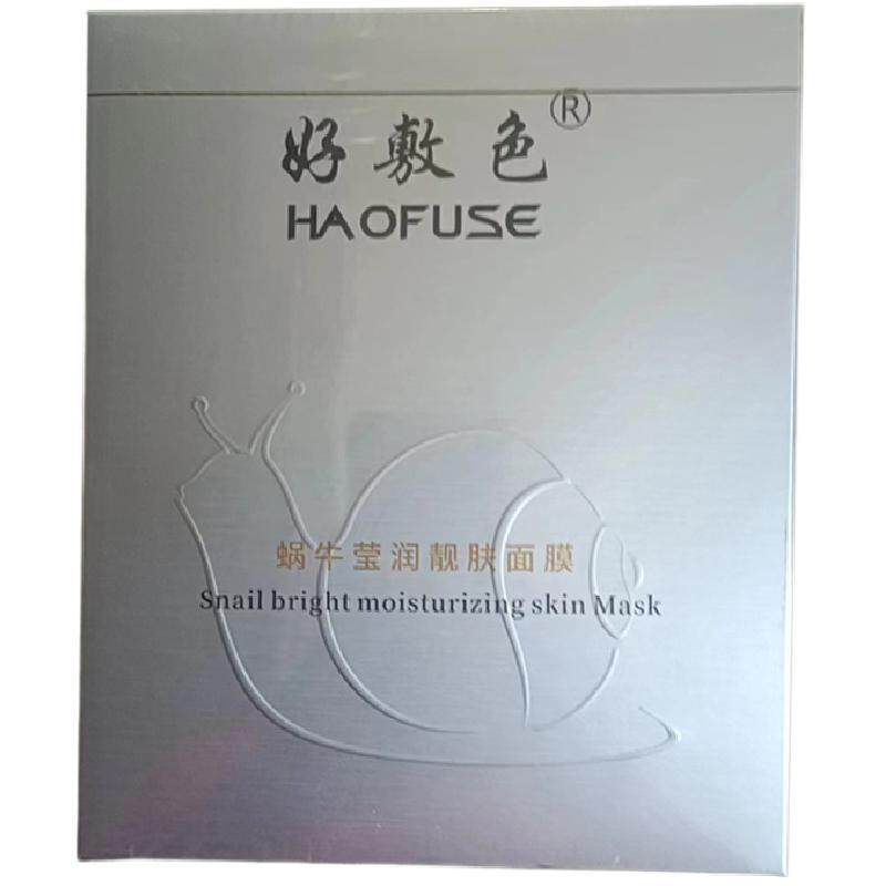 好敷色正品蜗牛原液莹润蚕丝面膜