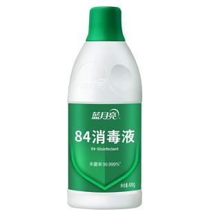 【天猫U先】蓝月亮84消毒液600g*1瓶次氯酸钠多用途消毒杀菌液