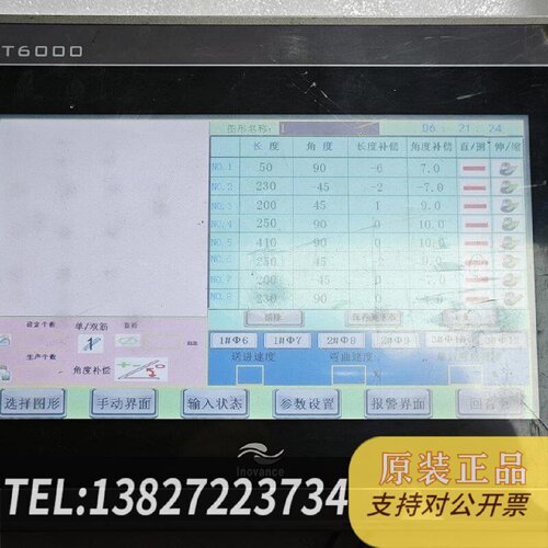 原装正品汇川INOVANCE触摸屏10寸IT6100E现货议价