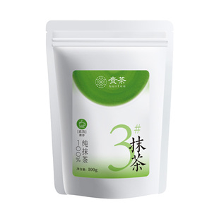 贵州贵茶欧标纯抹茶粉直冲饮原料3号小包装生椰拿铁烘焙奶茶商用