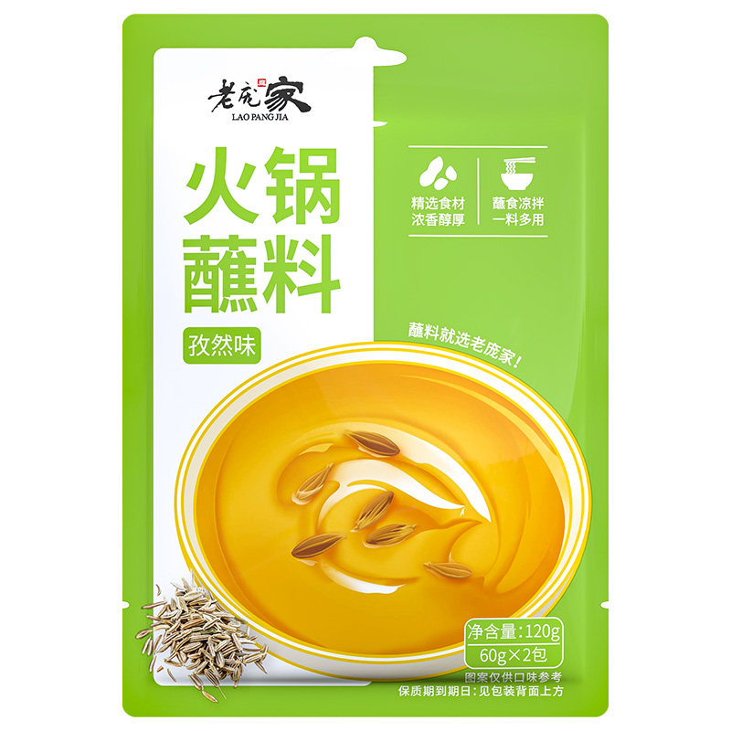 老庞家火锅蘸料原味香辣麻辣火锅调料120g涮牛羊肉麻辣烫二八蘸酱