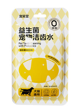宠物洁齿水猫咪狗狗漱口水口腔清洁去除口臭淡化牙结石无需刷牙