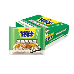 今麦郎一袋葱香排骨面香辣整箱方便面速食宵夜免煮饱腹
