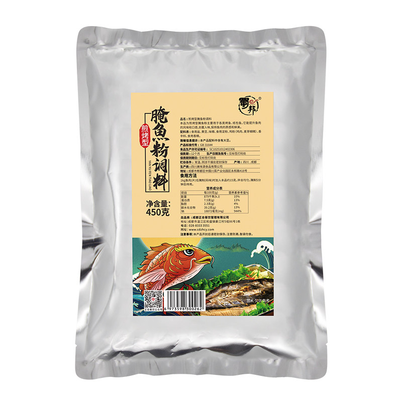 蜀邦重庆万州烤鱼腌料石锅纸包料鱼火锅腌鱼粉调料餐饮商用450g